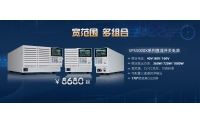 寬范圍，多組合!鼎陽科技發布SPS5000X系列直流開關電源
